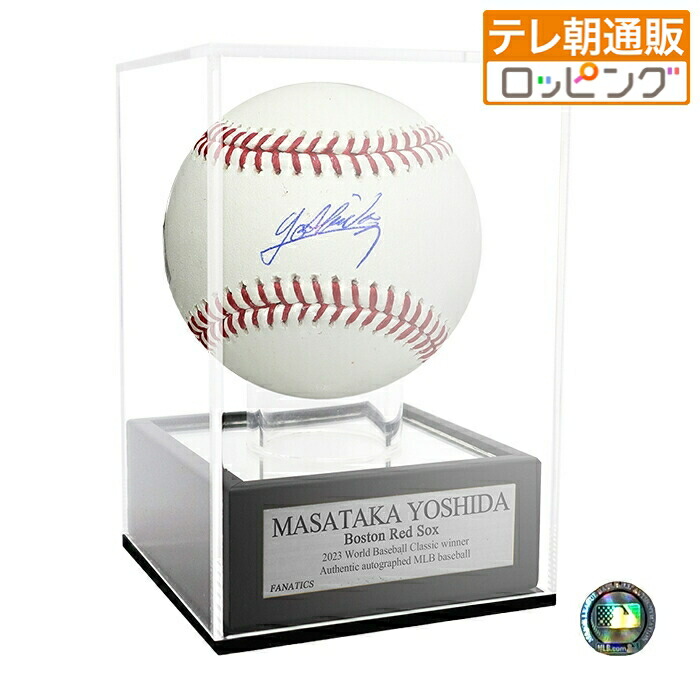 楽天市場】「吉田正尚」直筆サイン入り WBC公式ボール ディスプレイ