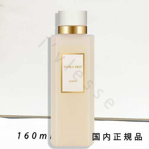 楽天市場】アルビオン フローラドリップ s : syosin store