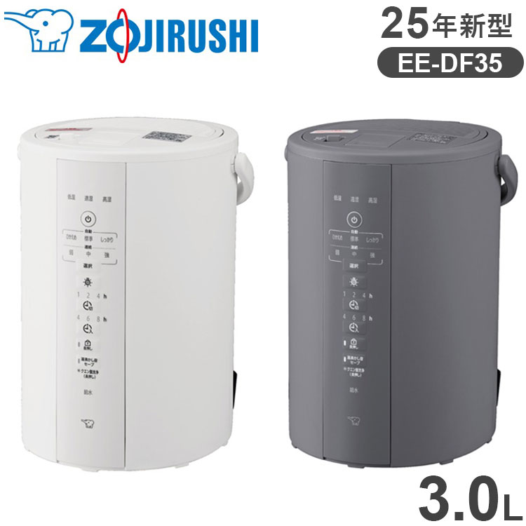 楽天市場】象印 スチーム式加湿器 1.8L EE-MB20 【25年新型】 加湿器