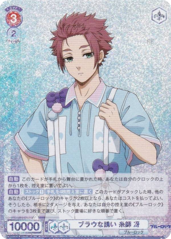 楽天市場】ヴァイスシュヴァルツブラウ BLK/01B-023 兄を超える強い