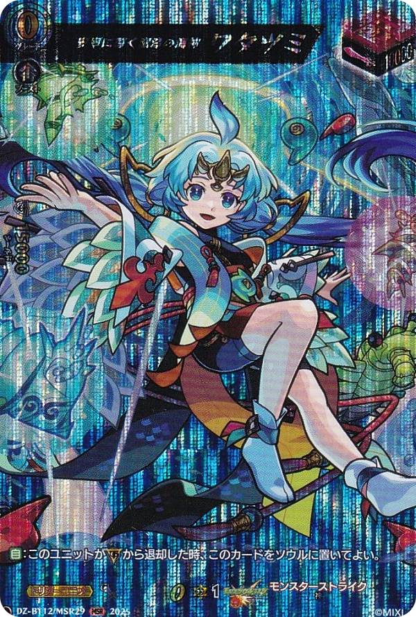 楽天市場】カードファイト!! ヴァンガード D-TB06/MSR05 ネオ