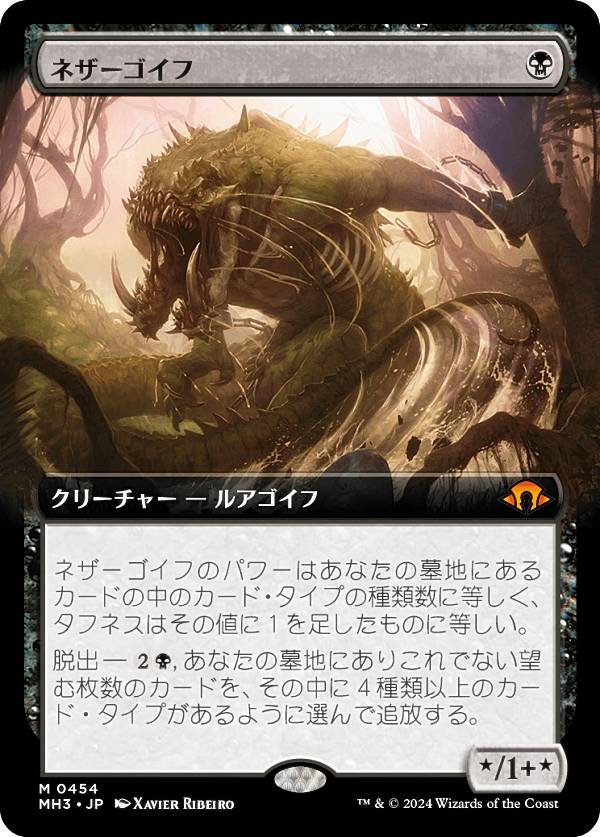 楽天市場】【ボーダーレス版】マジックザギャザリング MH3 JP 0322