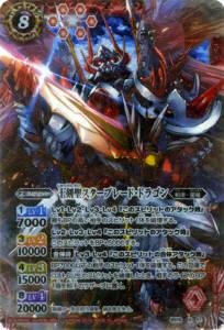 バトスピ 未開封BOX 聖剣時代ソードジェネレーション img59004015.jpg