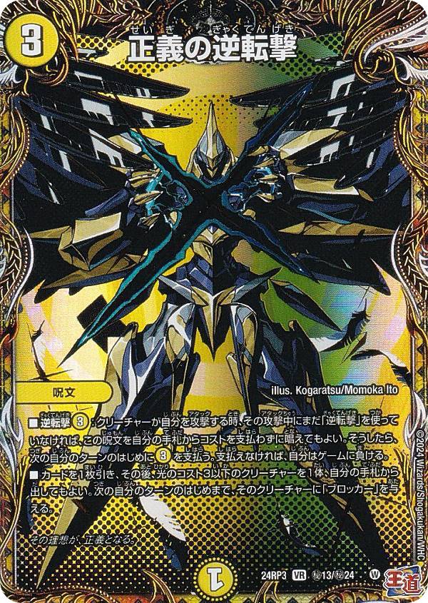 ハイパーザジョニー シークレット シク 秘 overレア ハイパー・ザ