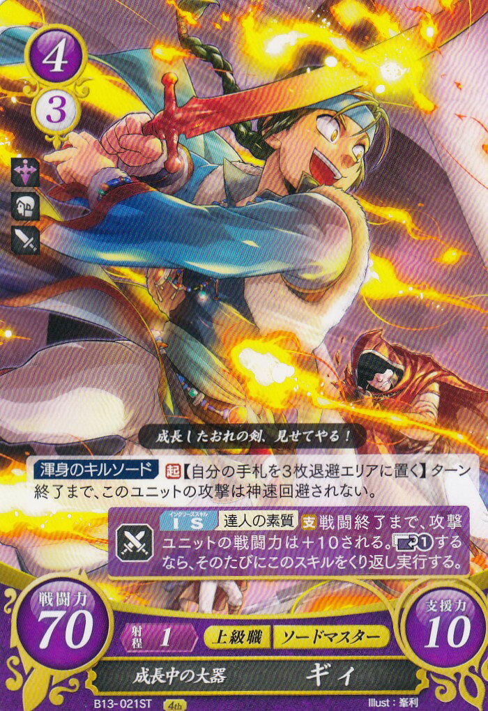 楽天市場】TCG ファイアーエムブレム0(サイファ) スターターデッキ