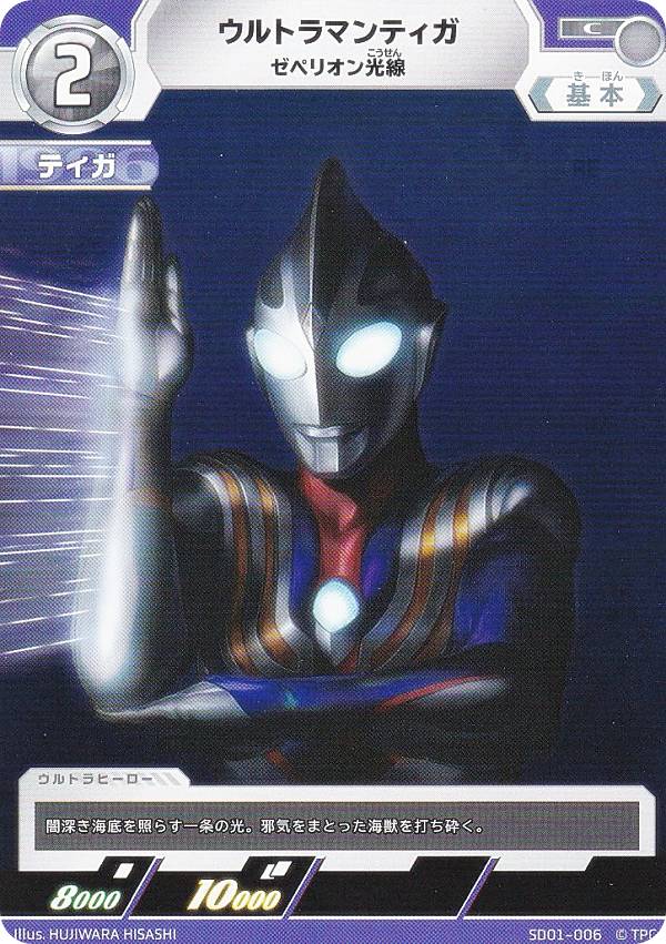 楽天市場】ウルトラマンカードゲーム UR[01/02]BP01-007 ウルトラマン