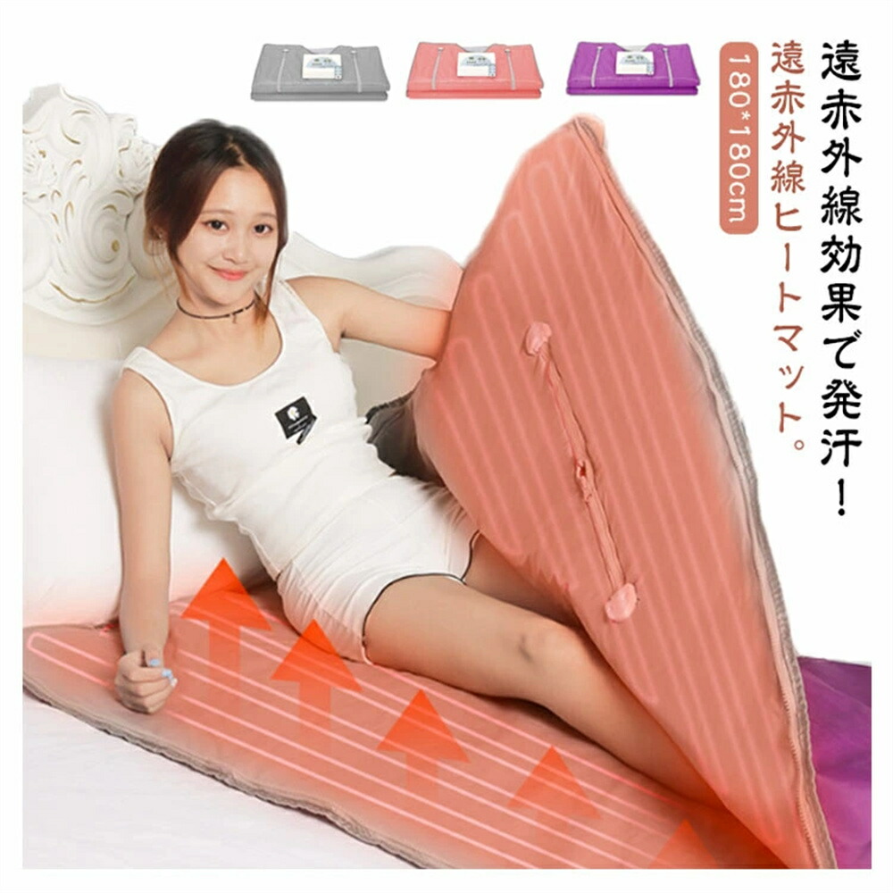 楽天市場】日本製 加温遠赤外線 ヒートマットII（HeatMat 2）二つ折り