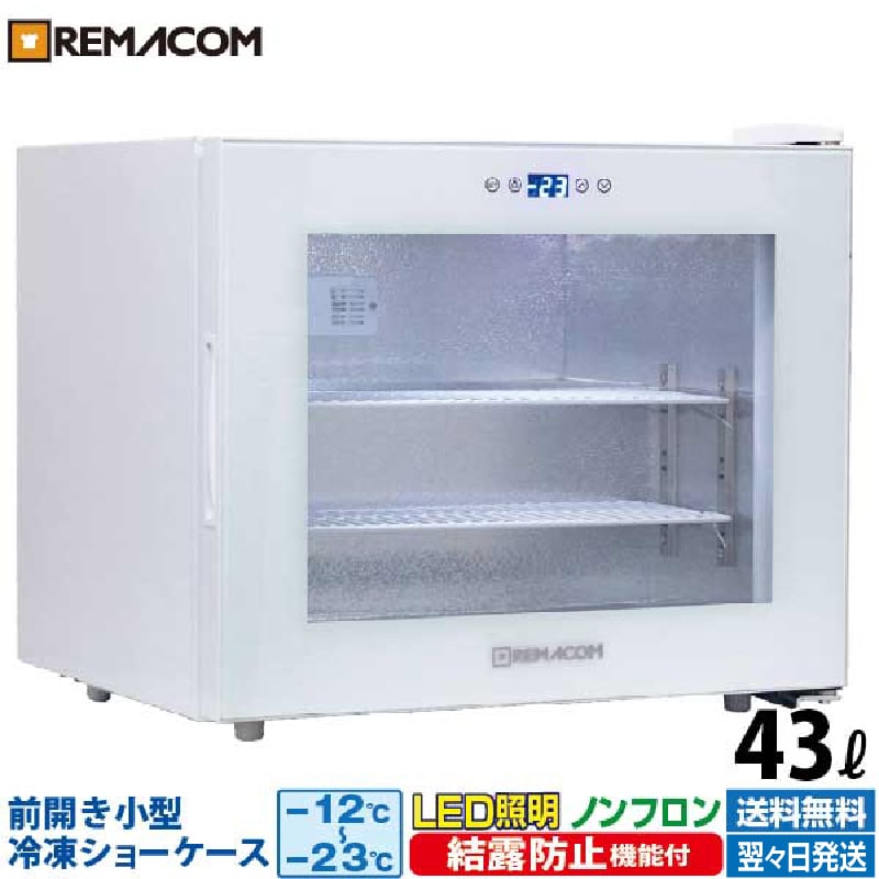 5216① 【美品】急速冷凍付冷凍ショーケース RIS-185F 2022年製