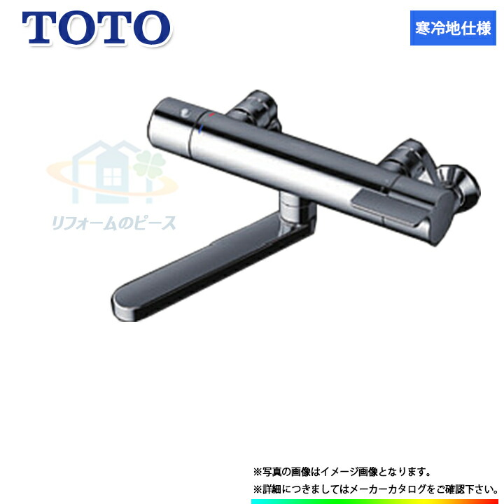 楽天市場】[TBV03445Z1] TOTO 壁付サーモスタット混合水栓