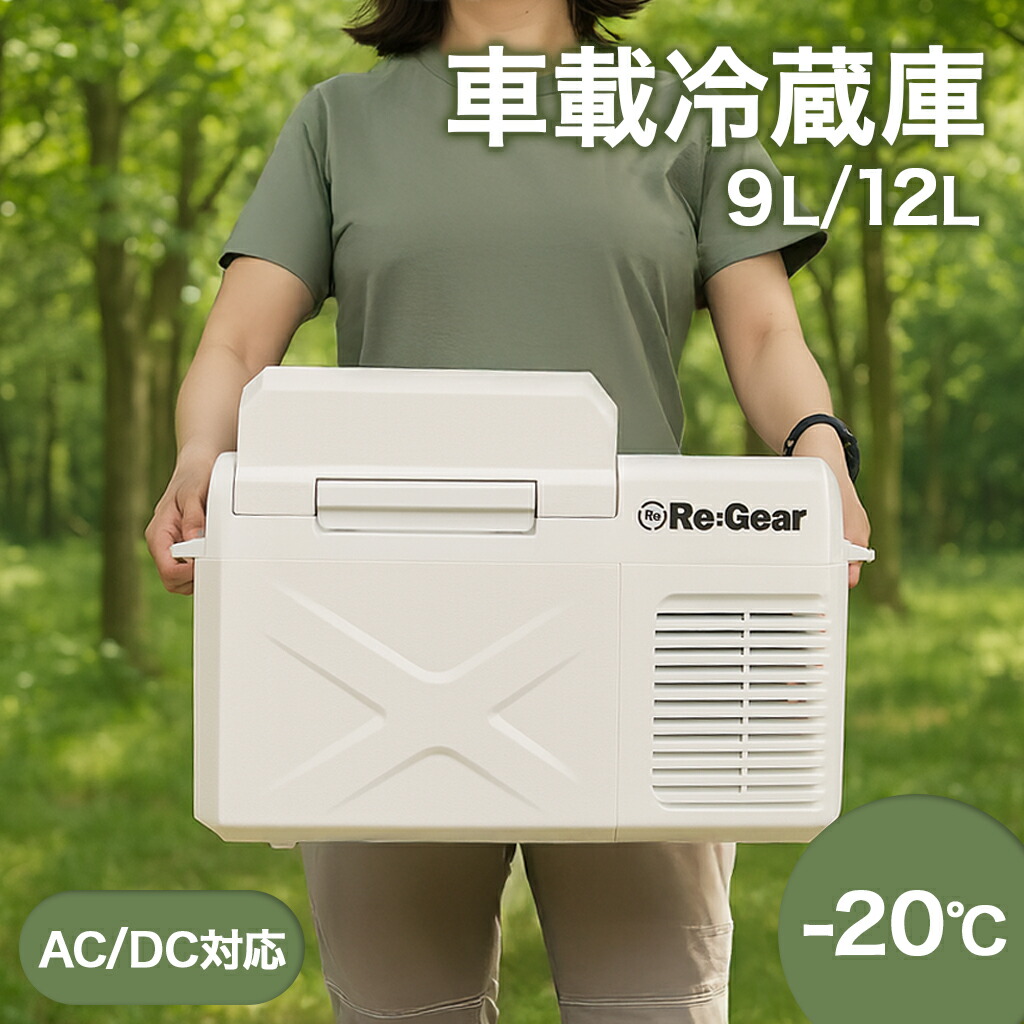 楽天市場】COLDKING(コールドキング)3電源ポータブル温冷庫 12L