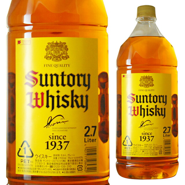 楽天市場】[大容量] ジムビーム 40度 2700ml 2.7L 箱なし