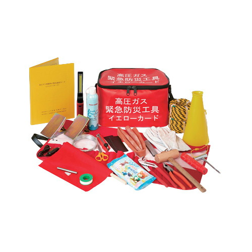 楽天市場】ヤマト産業 (/AN) 一般高圧ガス 緊急防災工具セット 12点