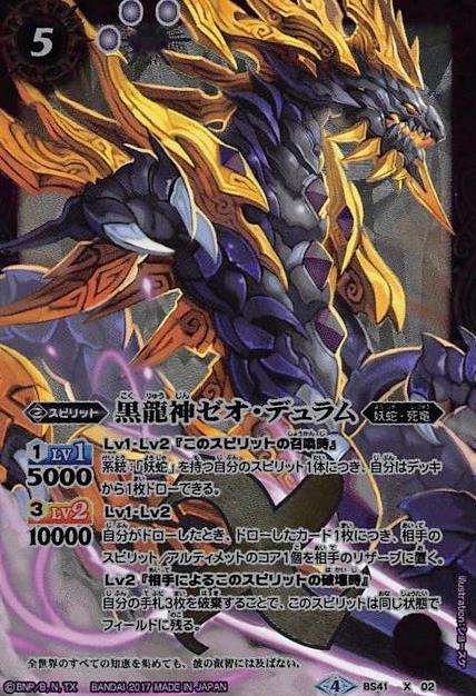 匿名配送】PSA9 黒龍王ダーク・ジオス winnerプロモ