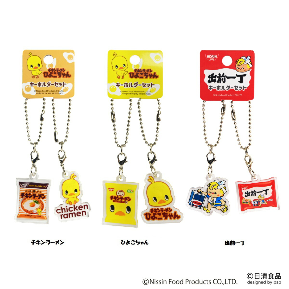 キングドラ シードラ タッツー キーホルダー ポケモン メタル チャーム