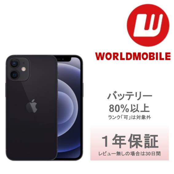 楽天市場】【中古】iPhone 13 128GB 256GB 512GB ミッドナイト スター