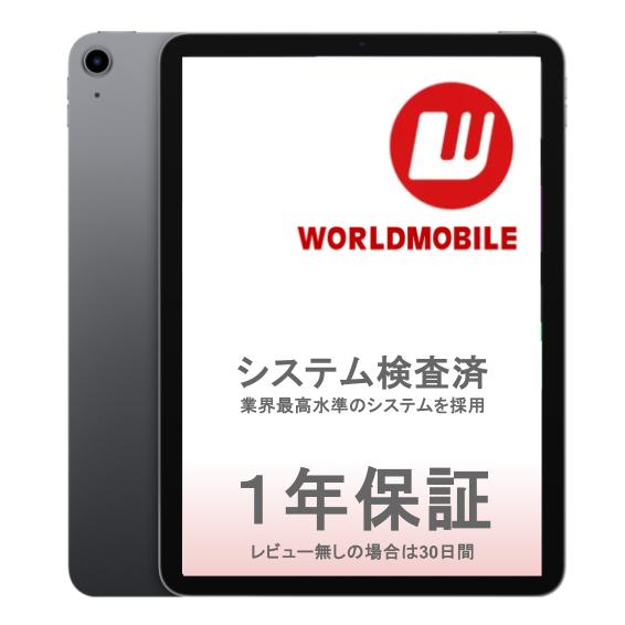 楽天市場】【中古】iPad Pro 第4世代 11インチ 128GB 256GB 512GB 1TB