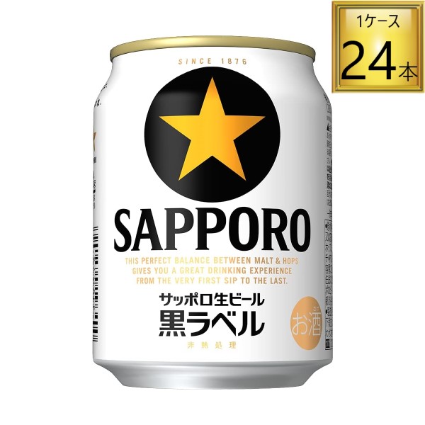 楽天市場】ビール 黒ラベル 250ml 缶 24 本 ( 24 本 * 1 ケース