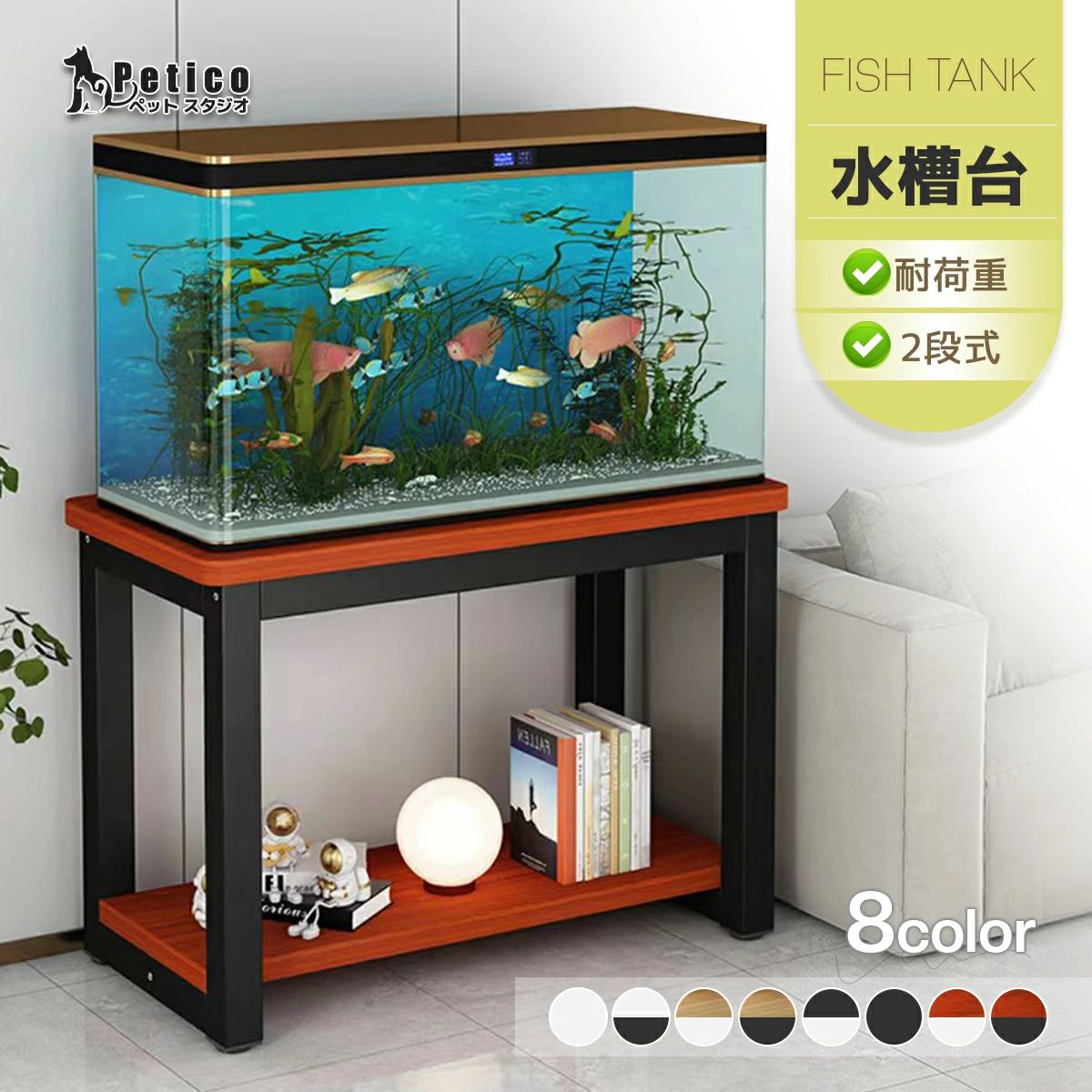 楽天市場】＼楽天1位／《ポイント5倍！》水槽 ラック 水槽ラック