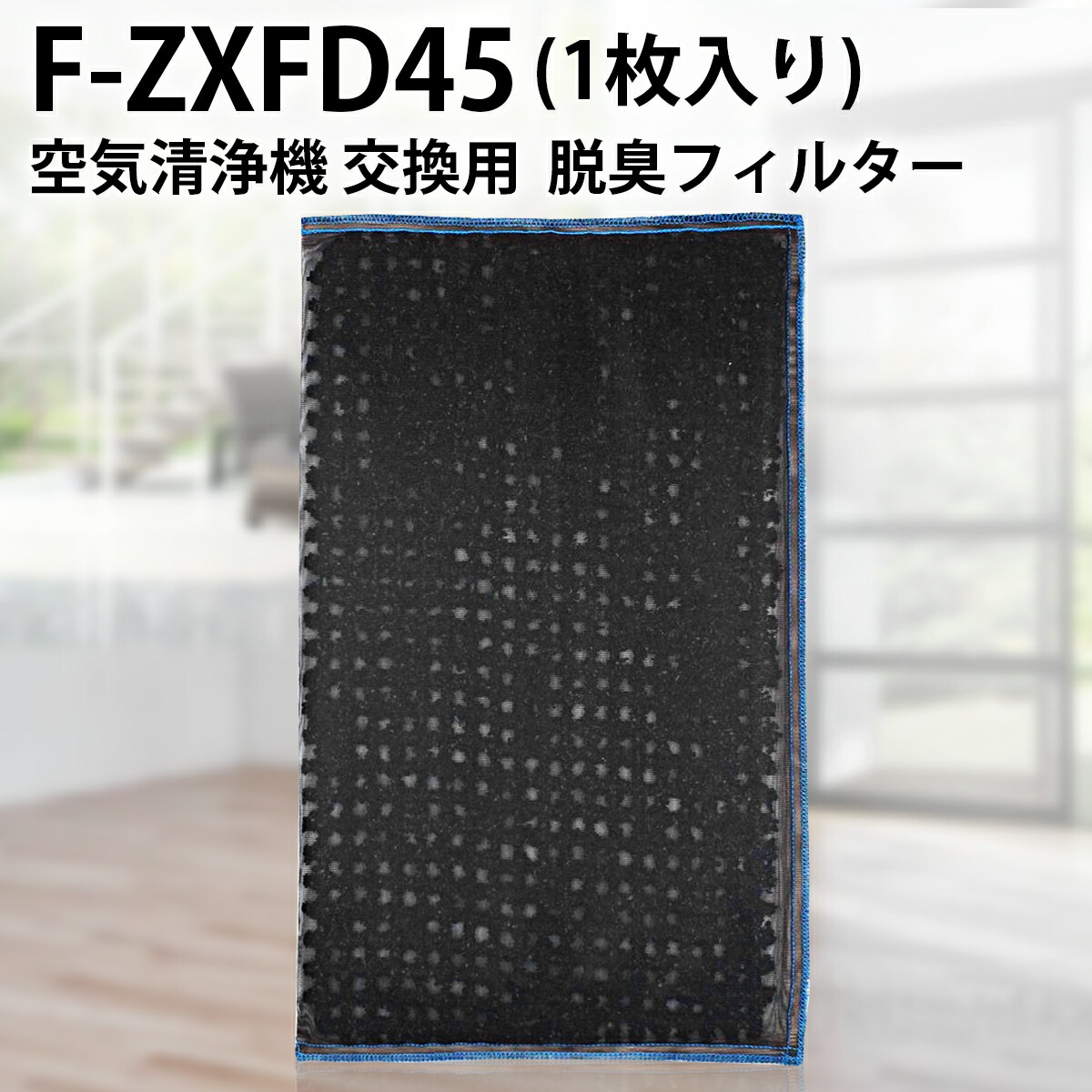楽天市場】パナソニック 脱臭フィルター F-ZXFD70 加湿空気清浄機