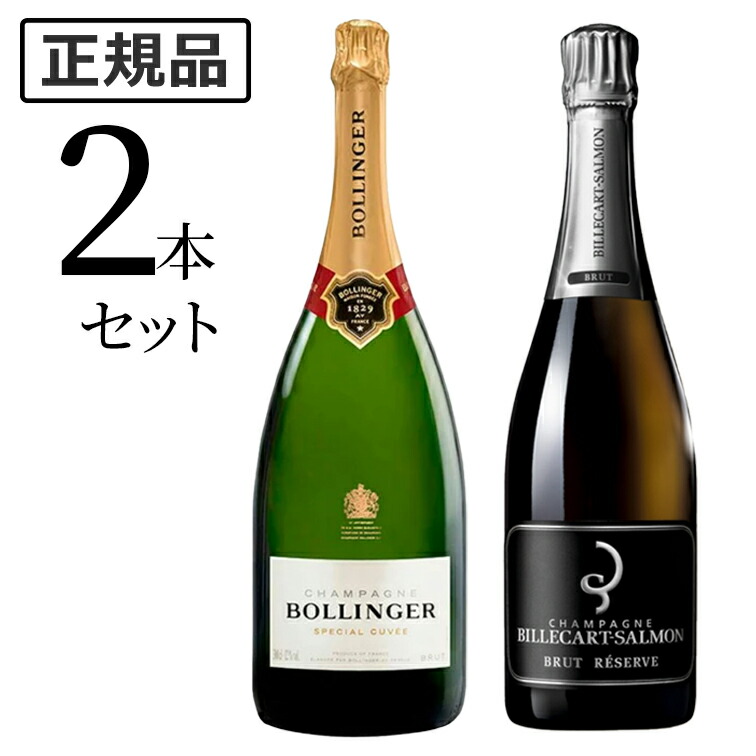 楽天市場】正規品 ビルカール サルモン ブリュット リザーブ [NV] 箱