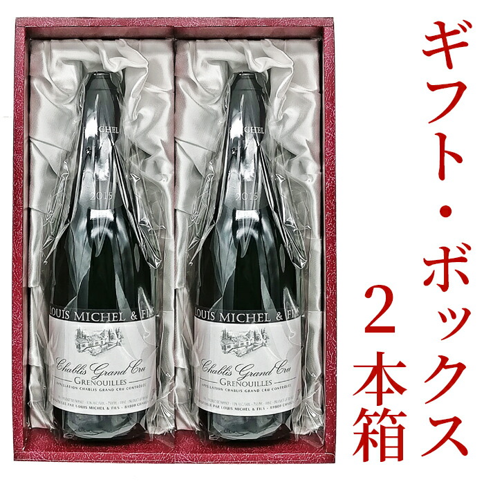 楽天市場】【ギフト】【メゾン ルロワの赤白2本セット】コトー