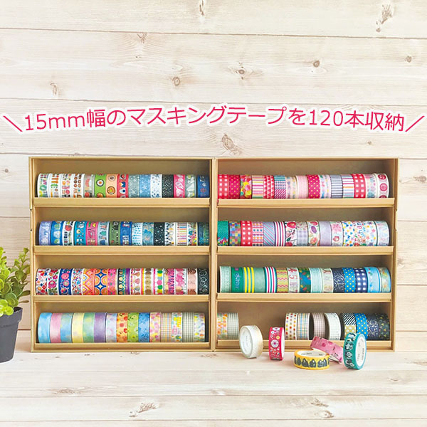 海外マステ120ループ 収納ケース付き 海外マステ120ループ 収納ケース付き