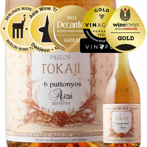 楽天市場】トカイ・エッセンシア シャトー・パジョス 2000年