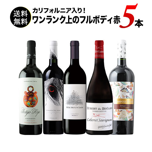 楽天市場】ワインセット 赤ワイン 送料無料 全て熟成5年以上！飲みごろ