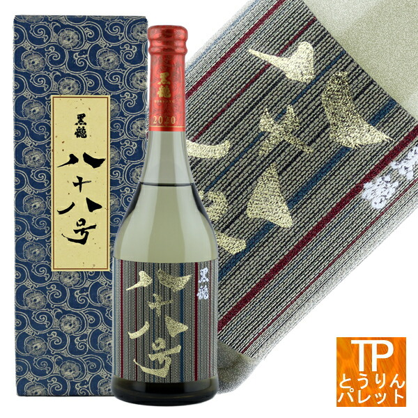 黒龍 八十八号 大吟醸 日本酒 720ml 2025年11月詰 ギフト お