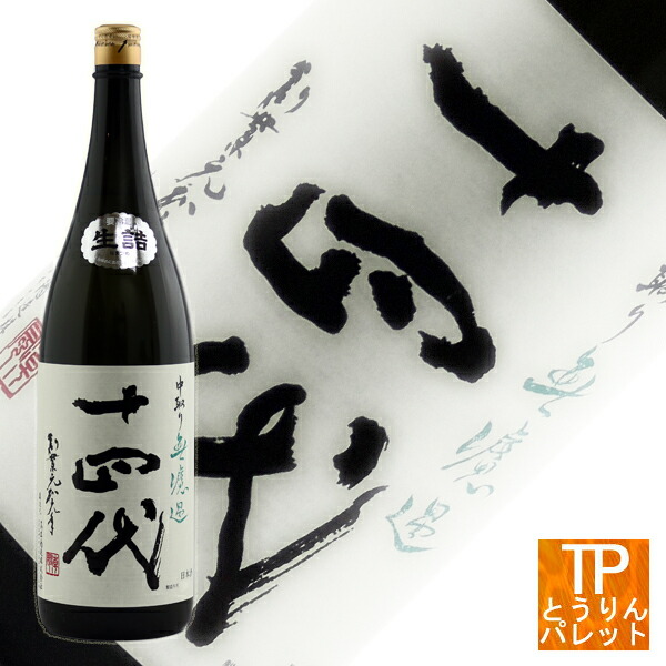 楽天市場】お買い物マラソン ポイントデー蓬莱泉 空 純米大吟醸 1800ml