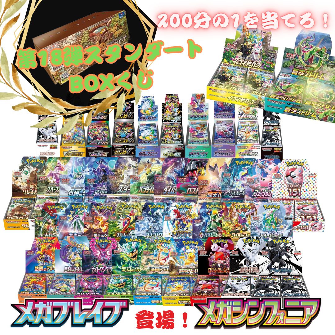 新品・未開封 ポケモンカードゲーム スペシャルBOX ポケモンセンター