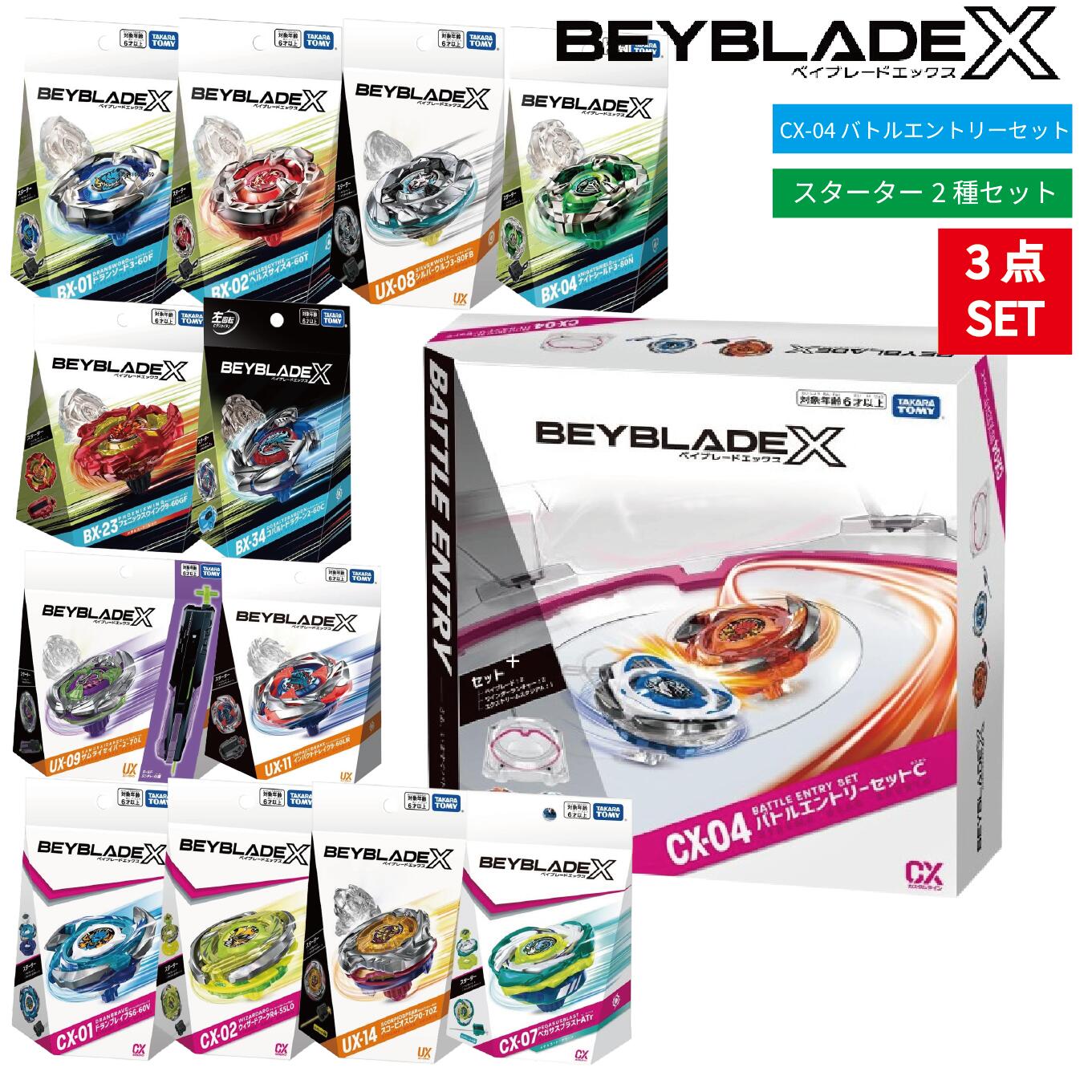楽天市場】ラッピング対応 BEYBLADE X ベイブレードX CX-11 エンペラー