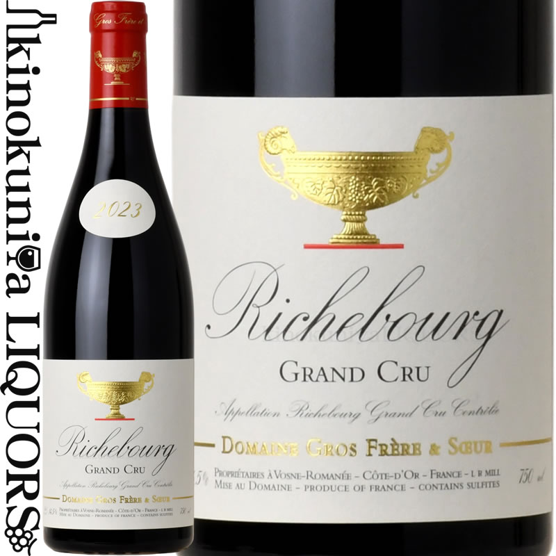 楽天市場】ドメーヌ グロ フレール エ スール / ヴォーヌ ロマネ [2023