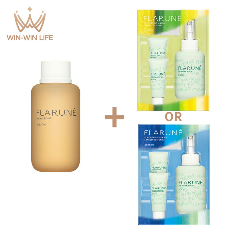 新品未使用未開封】フラルネ 化粧水 と 乳液 セット アルビオン