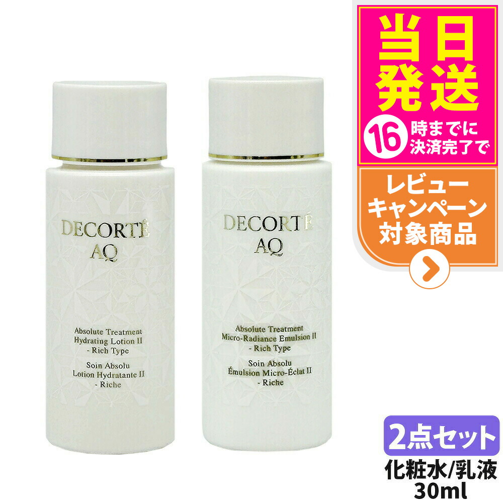 楽天市場】コスメデコルテ AQ エマルジョン 乳液 30ml スキンケア ミニ