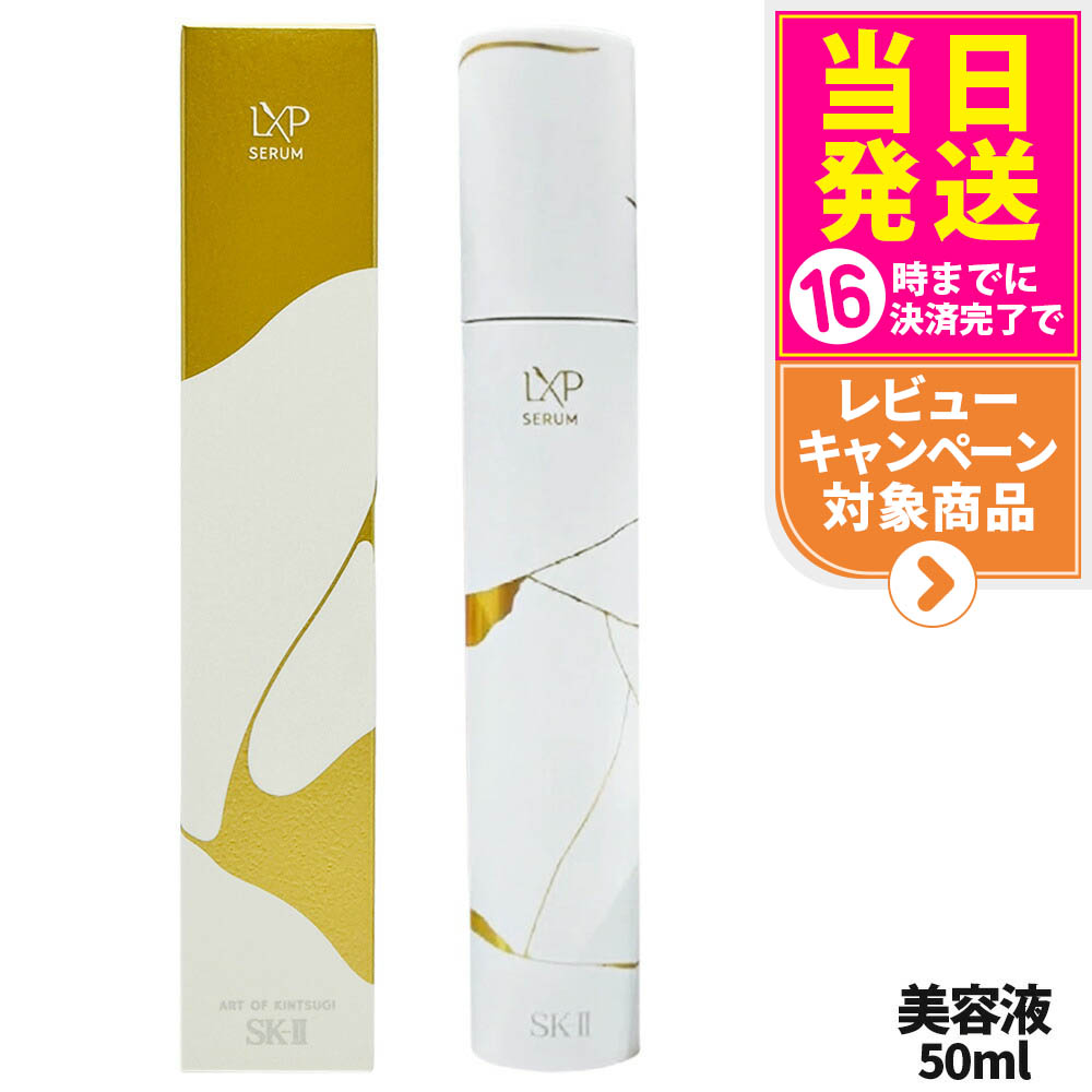 楽天市場】【国内正規品】SK2 SK-II エスケーツー LXP 金継ぎ
