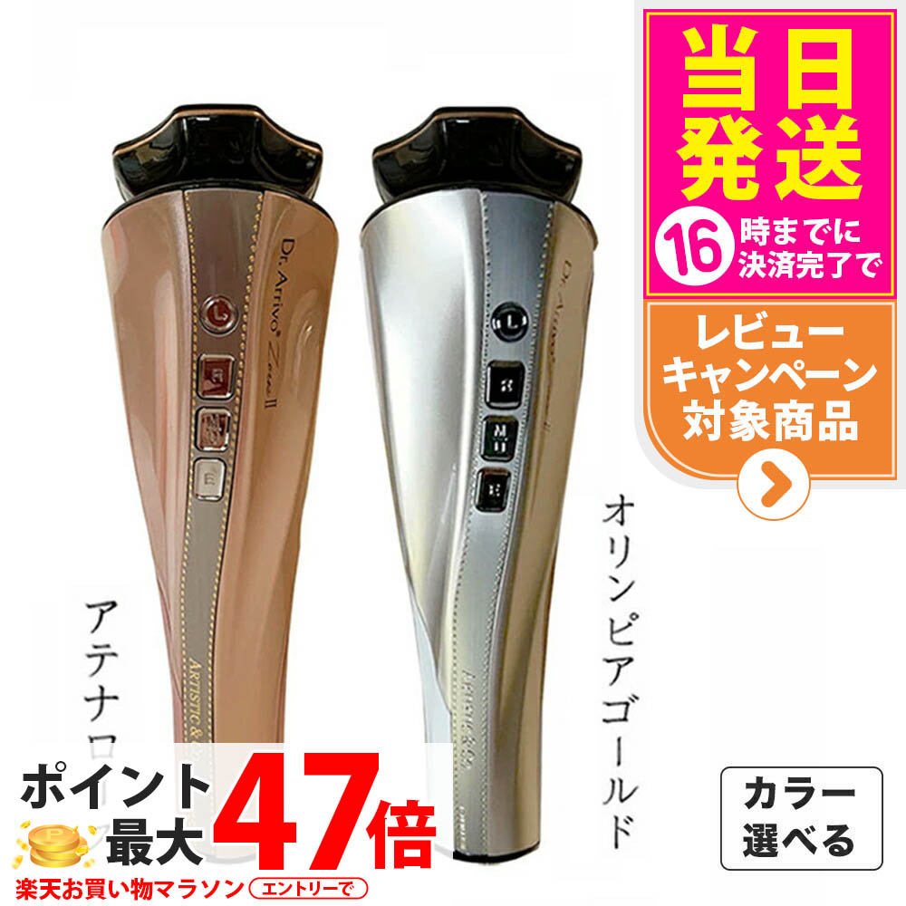 楽天市場】【メーカー保証付き】ARTISTIC&CO 美顔器 ドクターアリー