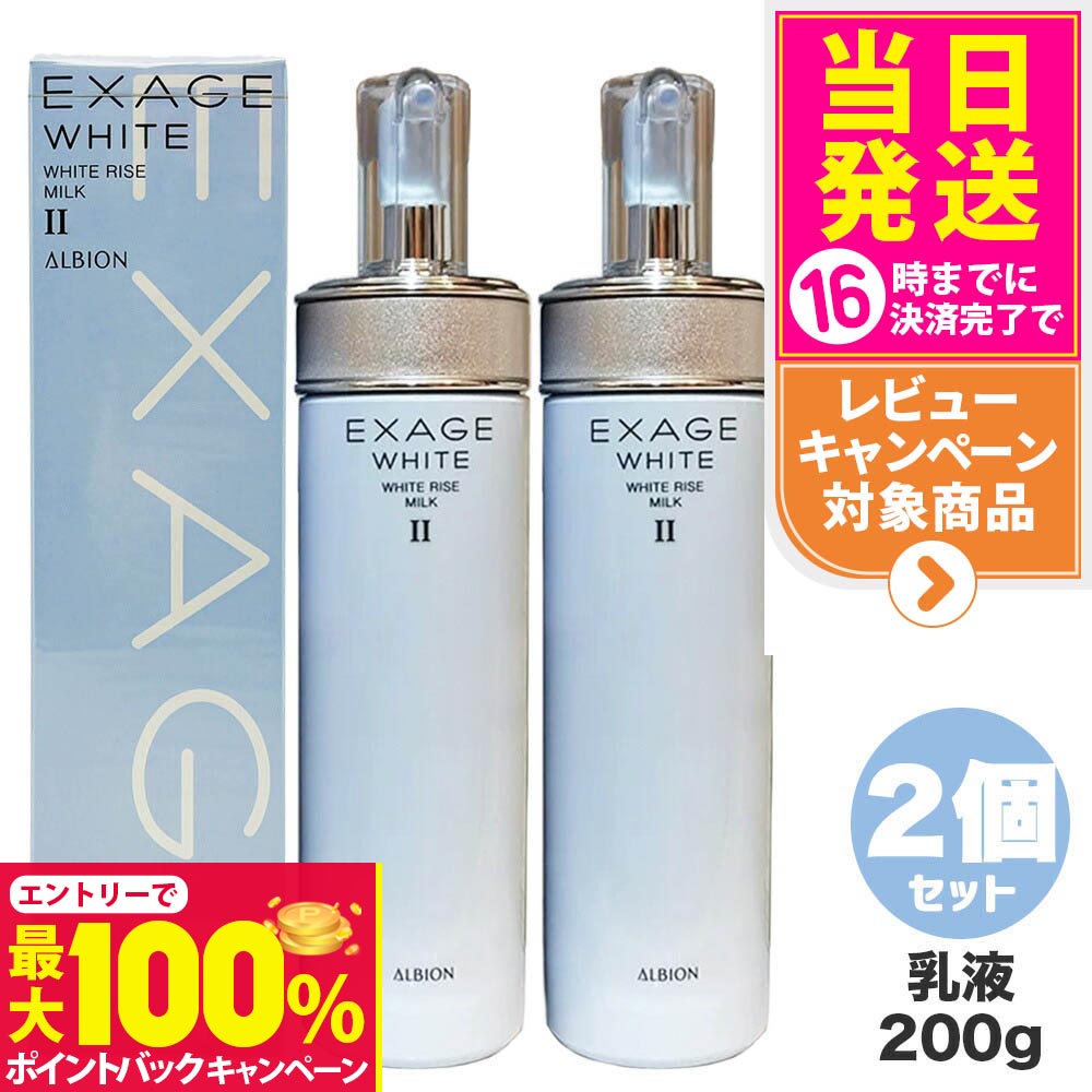 アルビオン エクサージュ モイスト アドバンス ミルク III 200g 売れ筋