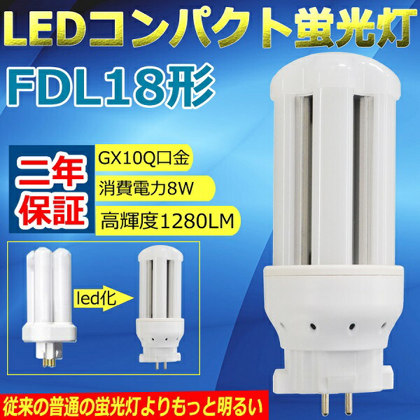 楽天市場】LEDコンパクト蛍光灯 FDL9EX-N(FDL9EXN) ツイン蛍光灯 昼