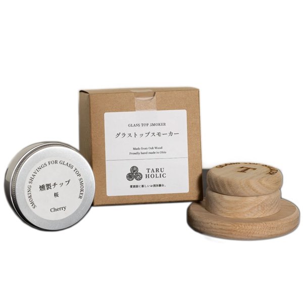 楽天市場】タルホリック TARU HOLIC グラストップスモーカー フル