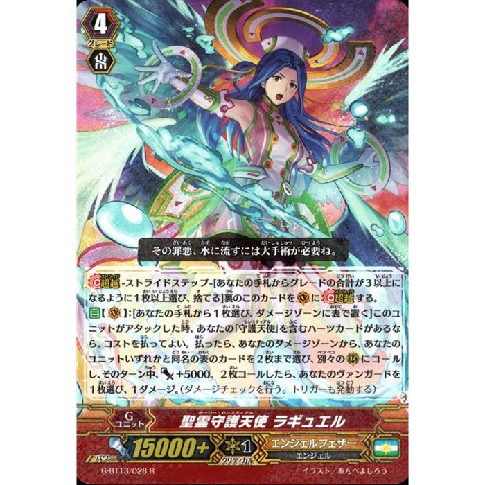 デュエルマスターズ 聖天使クラウゼ・バルキューラ スーパーレア 第6弾