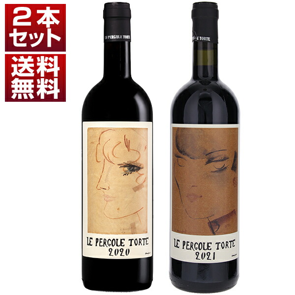 楽天市場】【送料無料】レ ペルゴーレ トルテ 2021 モンテヴェル