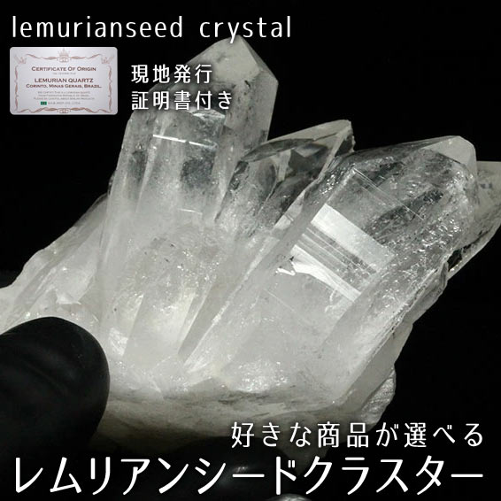 楽天市場】レムリアンシード 水晶 原石 51g〜94g 好きな商品が選べる