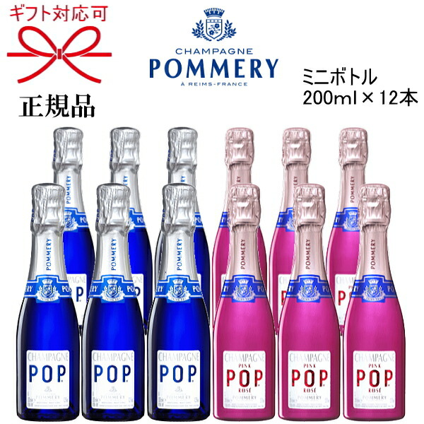 Pommery 150周年記念シャンパン ギフトボックス入り 送料込み Pommery