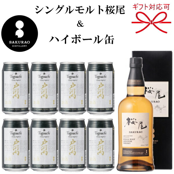 楽天市場】【シングルモルトジャパニーズウイスキー＆ハイボールセット