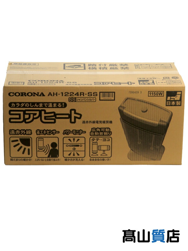 CORONA コアヒート DHX-1224R(KP) ピュアブラック 遠赤外線 コロナ