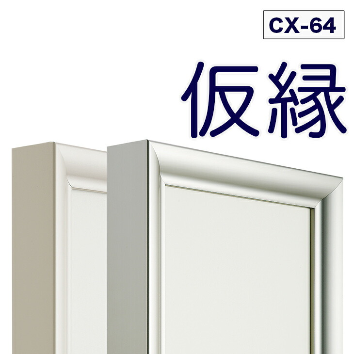 油絵用仮縁 S50 仮縁 額 S50」の人気商品一覧 | 安い商品を通販サイト