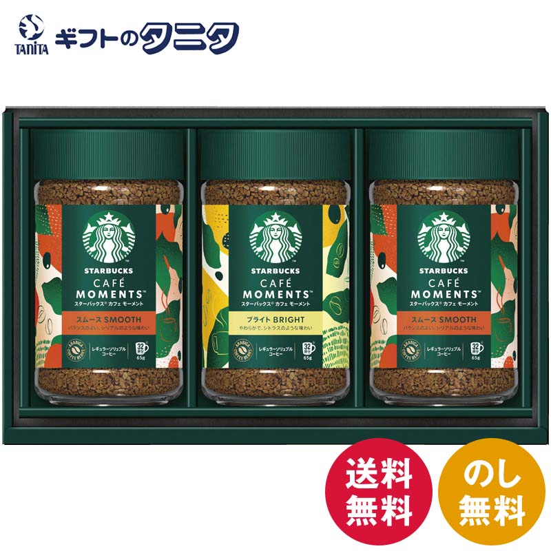 楽天市場】スターバックス カフェモーメントギフト SBM-35B お歳暮 お