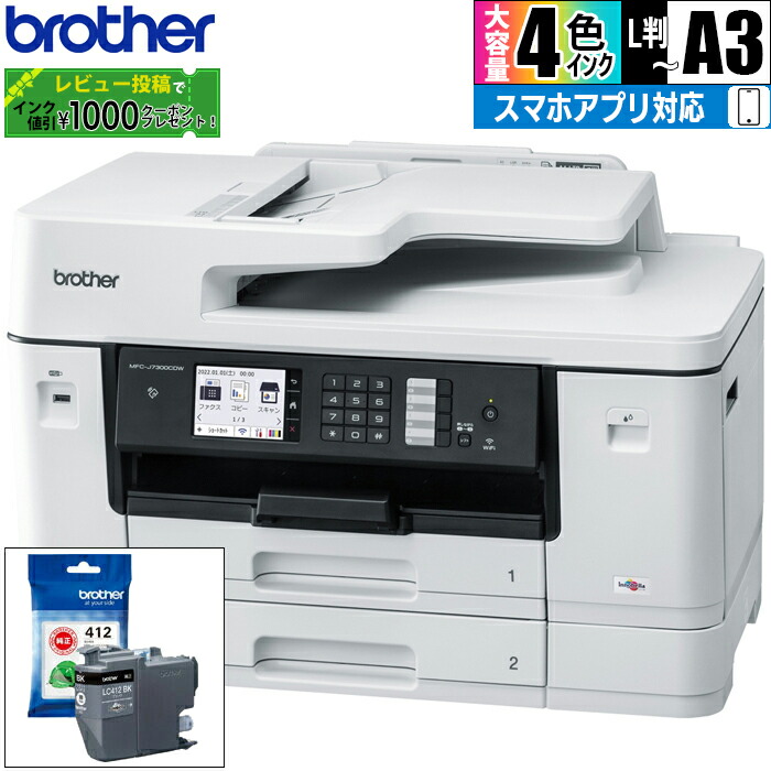 楽天市場】プリンター A3インクジェット複合機 FAX ADF自動両面 Wi-Fi