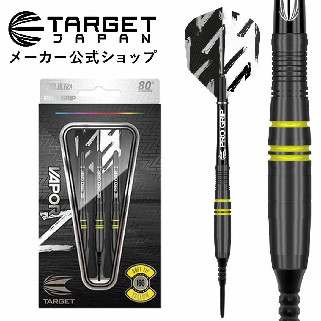 楽天市場】TARGET VAPOR Z GREEN 80% 16G 2BA SOFT TIP（ヴェイパー